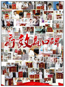 广州肤康皮肤病医院