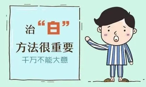 广州肤康皮肤病医院