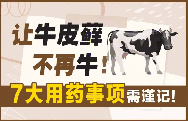 广州肤康皮肤病医院